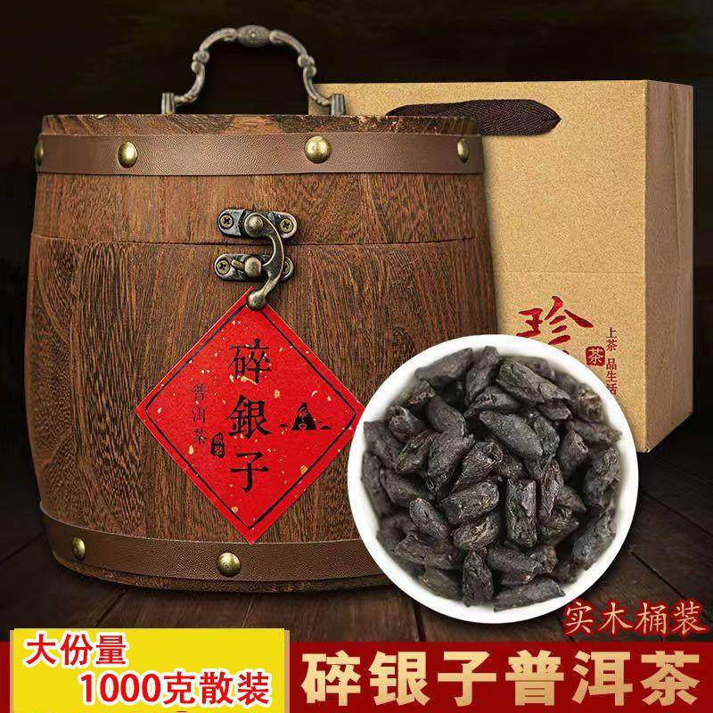 碎银子茶化石云南熟普洱茶糯米香罐装礼盒装普洱茶叶一件