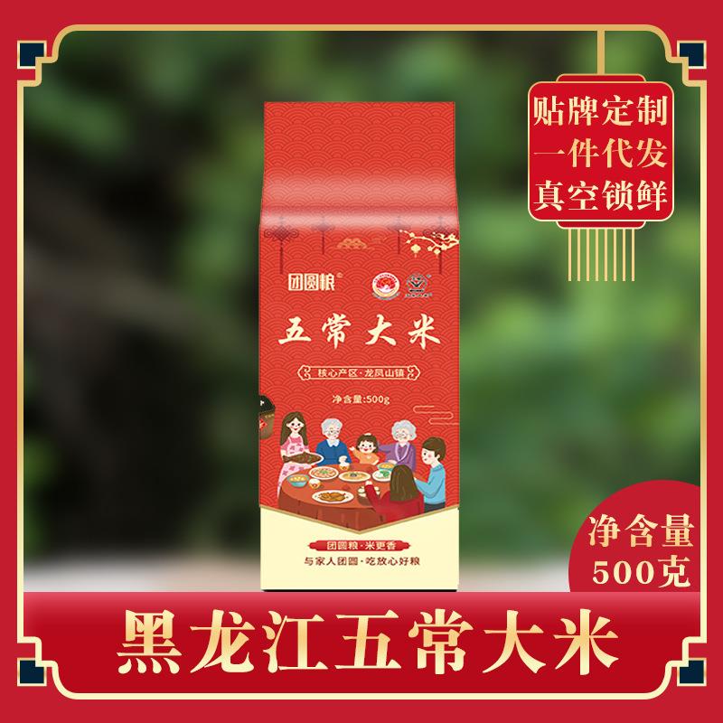 东北五常大米500克1斤25稻
