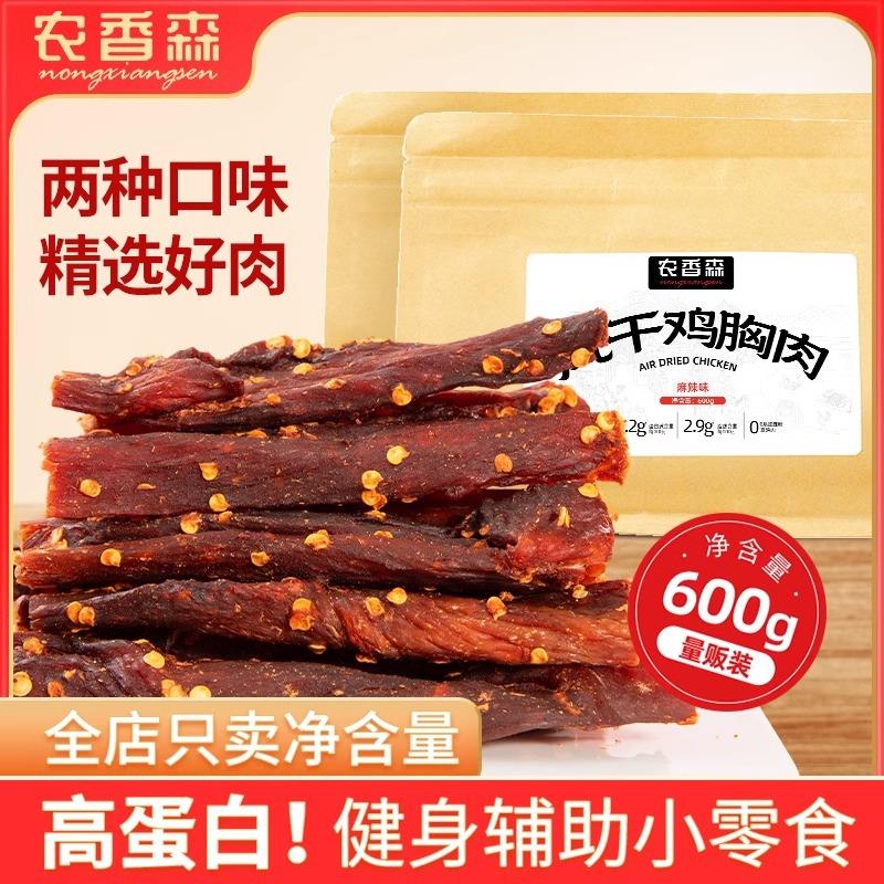 农香森风干鸡肉手撕胸条解