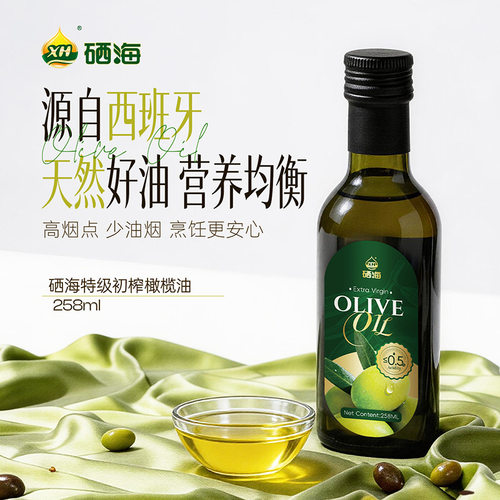 硒海冷榨0反式特级初榨橄榄油258ml西班牙原油进口无添加食用油