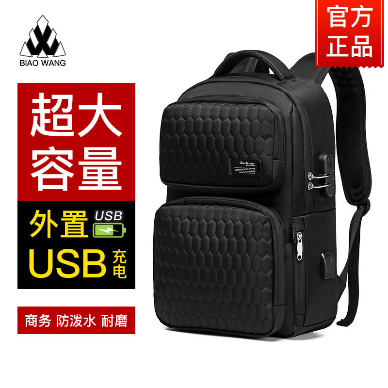 蜂窝纹背包防盗电脑包防泼水大容量拉杆双肩包减负防盗防水