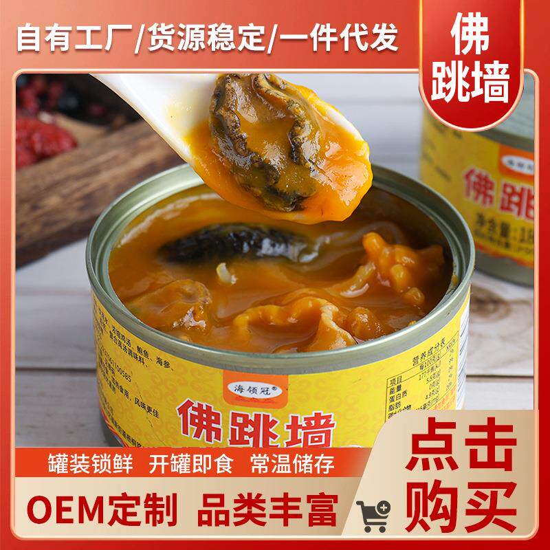 佛跳墙罐头小吃美味解馋开