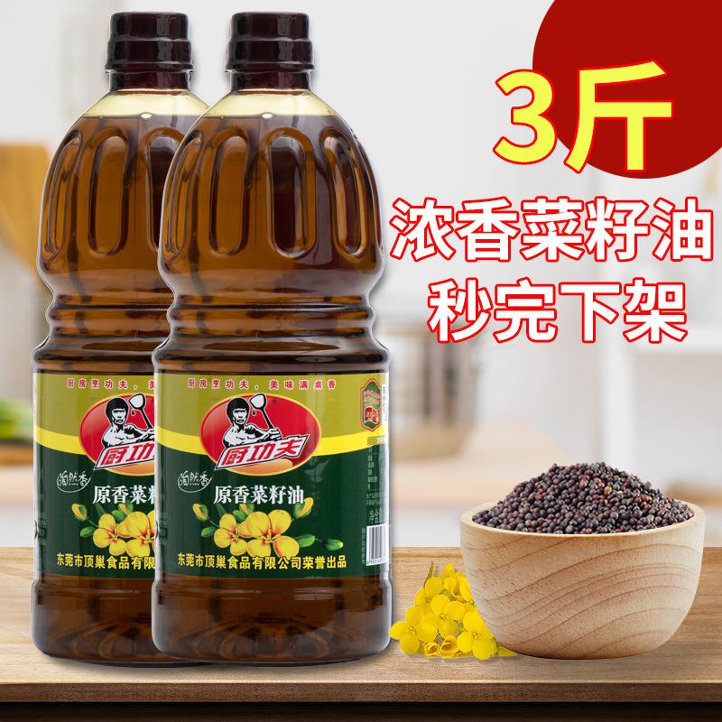 厨功夫16L浓香菜籽油食用