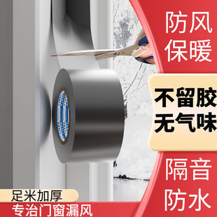 窗户门窗缝隙防水挡风冬季专用防寒保暖膜防风不留胶玻璃密封胶带