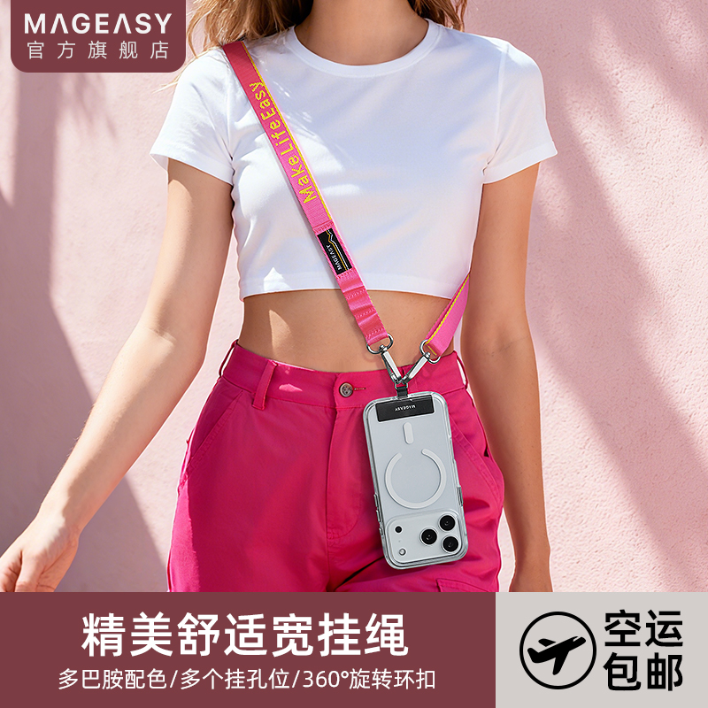美国MAGEASY品牌MAGMOJI系列手机壳挂绳通用吊绳挂脖链多功能双头挂脖金属扣环背带式网红款斜跨可背可调节