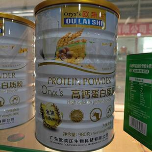 欧莱氏 高钙白质蛋粉 PVJ98正g/桶0 品包邮