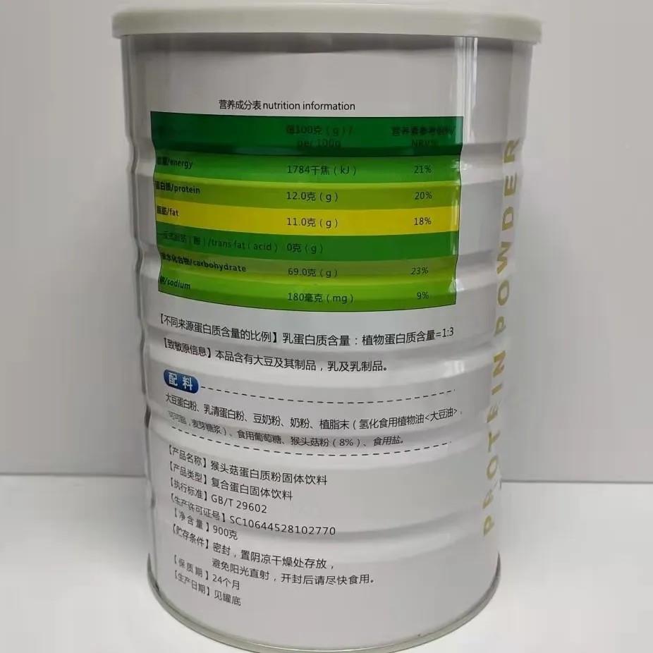 粤9g堂猴头菇蛋白粉00QRK广买一送一