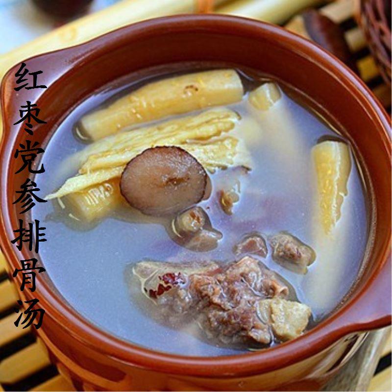 0熟党参九制无特大条50克甘肃特产货干产妇煲汤炖鸡过RIQ硫节送礼