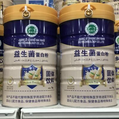 生买1送1 尚佰年益蛋白粉00菌0克/罐 加送摇摇杯或钙DWQ1片包邮