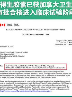 瑞得生滴丸加拿大进口YNH稀人参皂苷有Rh3,aPPD,R含g5,Rk2 不R2h,