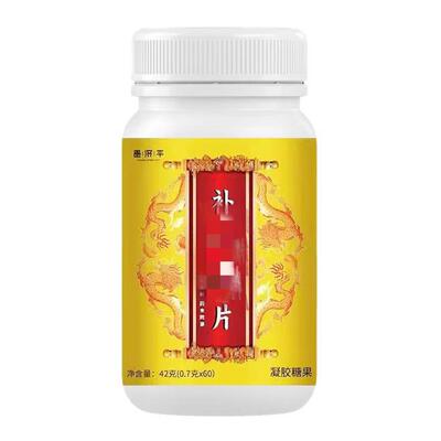 胶补片QOU官方正品天凝糖果灵益阳固丸精缓解滋疲补劳熬锁夜作用