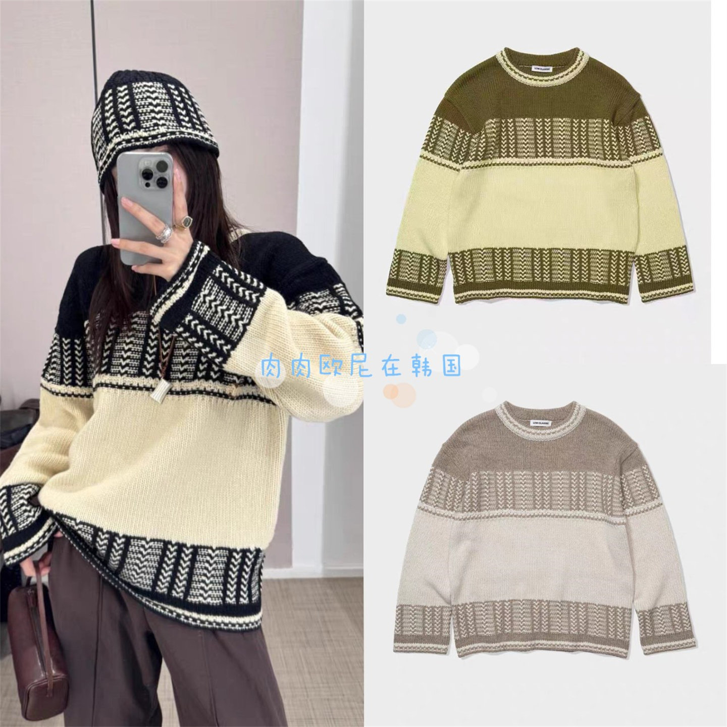 现货 LOW CLASSIC 25秋季新款慵懒风拼色宽松针织衫毛衣 针织帽女