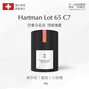 MAME瑞士原装进口瑰夏巴拿马哈特曼庄园Lot65 C7日晒瑰夏咖啡豆