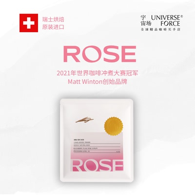 ROSE瑞士进口巴拿马瑰夏咖啡豆