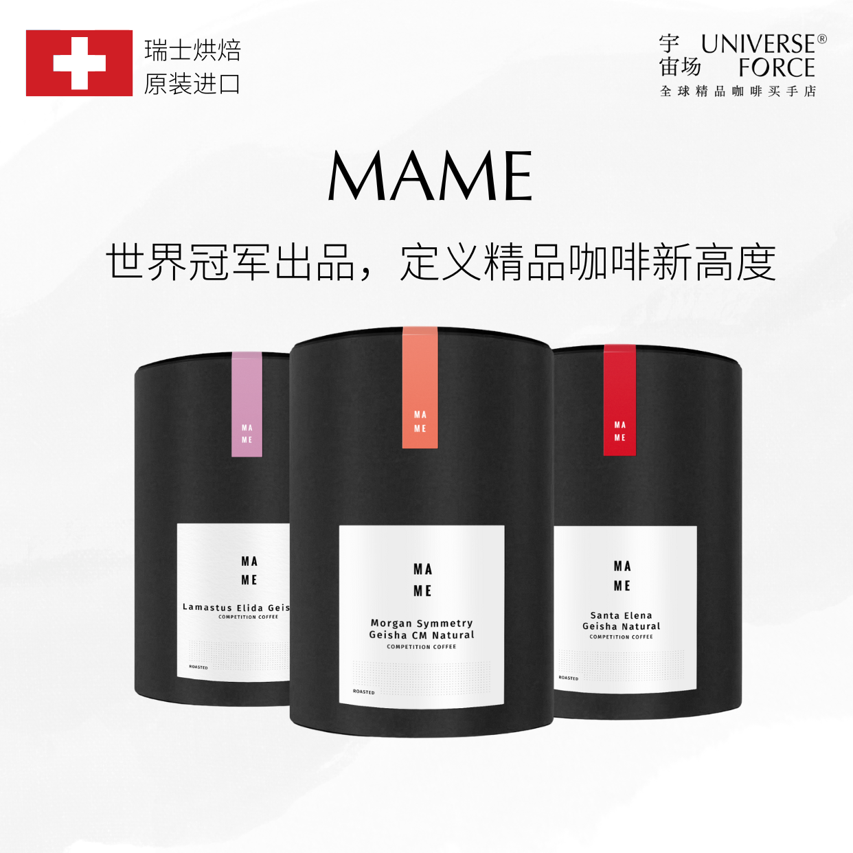 25新产季多款精品瑰夏/手冲/意式