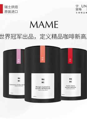 MAME瑞士原装进口瑰夏巴拿马阿黛拉瑰夏詹森庄园手冲意式咖啡豆