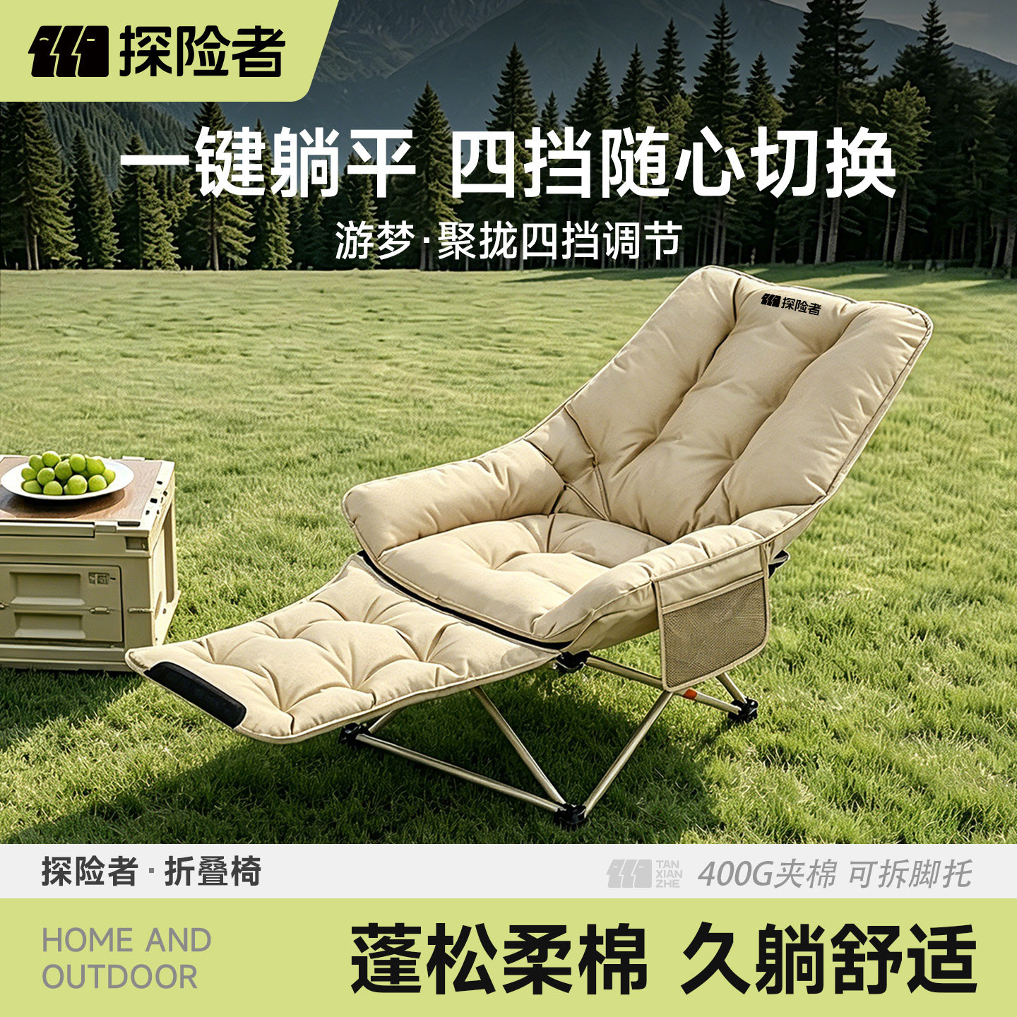 探险者躺椅户外折叠椅便携可躺可睡露营椅子办公室家用午休月亮椅