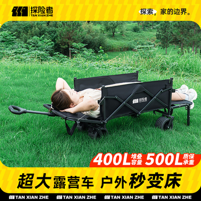 探险者双开露营车大人儿童可躺