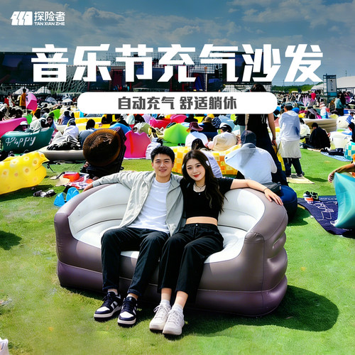 户外音乐节自动充气沙发空气凳子