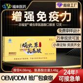 现货 蛹虫草氨基酸口服液增强免疫力蛹虫草夏草饮固体饮料保健品