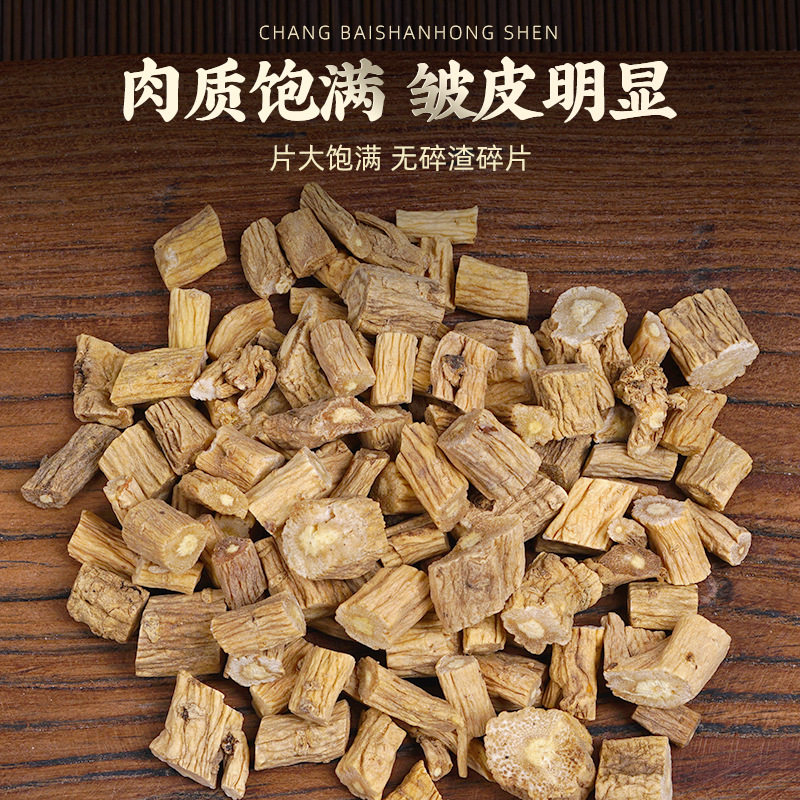 甘肃特产党参材干货段装无硫自然晾晒药食同源滋补煲汤原料
