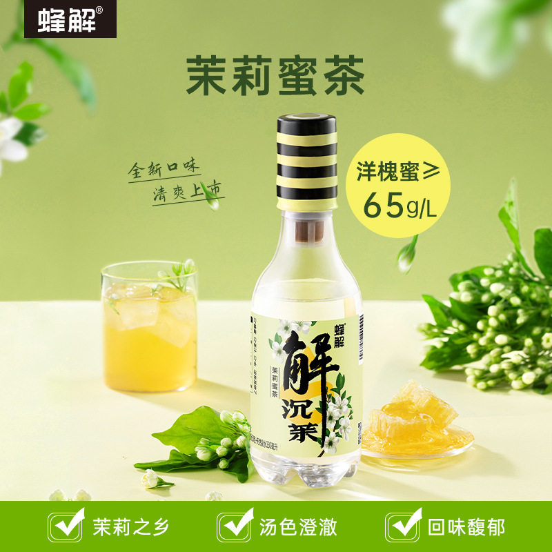 【糖果喵团购专享】蜂解柠檬蜂蜜水果蔬汁味饮料饮品企业团购
