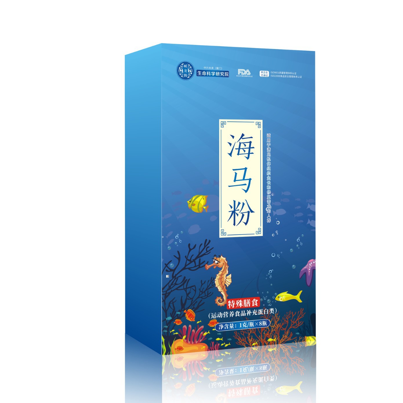 海马粉礼盒特殊膳食药食同源