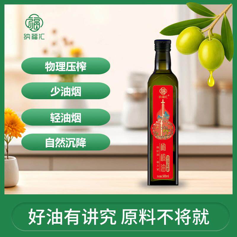 特级初榨橄榄油一鲜食用家