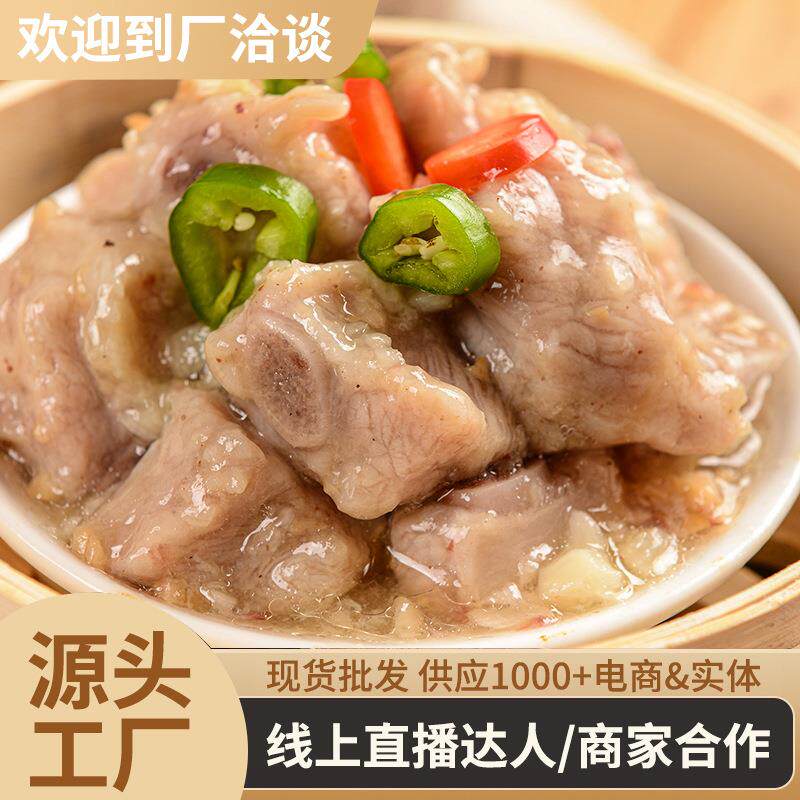 广式早茶清蒸排骨加热即食
