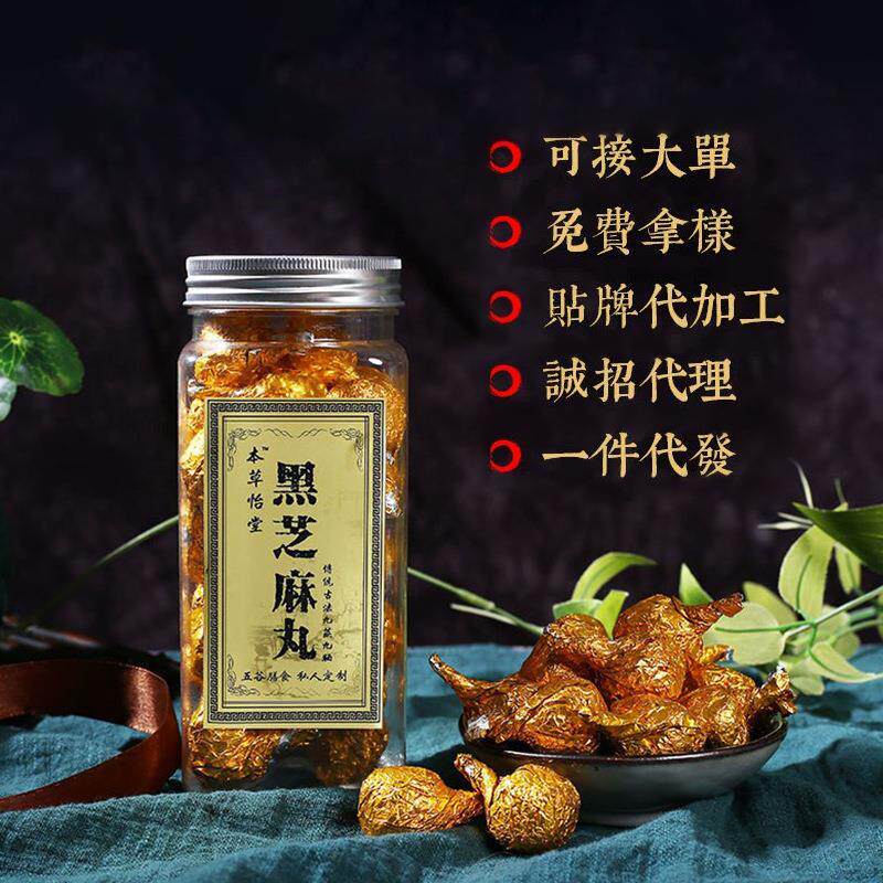 九制黑芝麻丸袋装即食养生