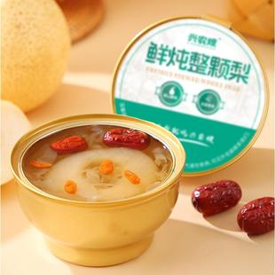 桃胶羹燕窝粥即食罐头烤梨小吊梨汤银耳羹整颗梨小金碗贴牌