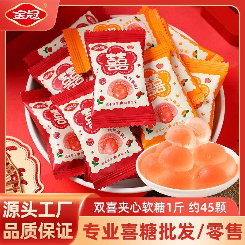 双喜桃气满满夹心软糖果500g喜庆结婚高端喜糖伴手礼散装特惠,零食/坚果/特产,夹心糖果/流质糖果,淘宝优惠券,粉丝福利购,淘宝优惠卷