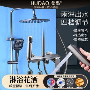 虎岛冷热花洒套装太空铝增压喷头冷热四档调节淋浴器
