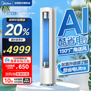 美 柜机家用一级变频冷暖两用 空调酷省电ultra大3匹4匹客厅立式