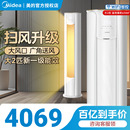 柜机 空调大2匹一级能效变频冷暖家用客厅立式 Midea 美