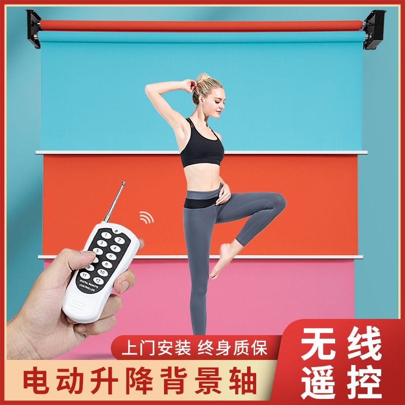 电动背景轴影楼升降机摄影背景架淘宝影棚拍摄背景布遥控卷轴抖音