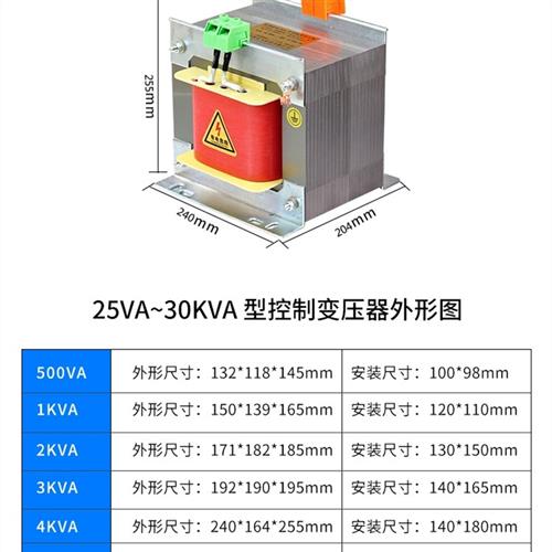 单相隔离变压器220V变220V控制变压器380V变220VBK-500VA1KVA5KVA