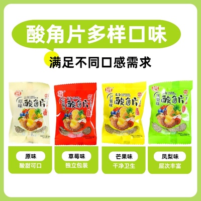 云南酸角片独立包装小袋