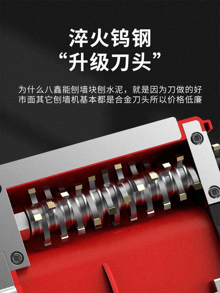 八鑫刨墙机新款铲灰打磨无尘铲腻子墙皮工具神器电动铲墙机器墙面