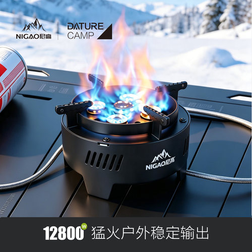 户外防风小煤气炉分体式卡式炉具