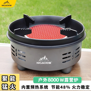 卡式炉户外便携式防风新型红外线炉具分体式煮茶炉露营野炊燃气炉