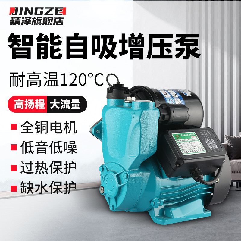 全自动增压泵冷热水通用