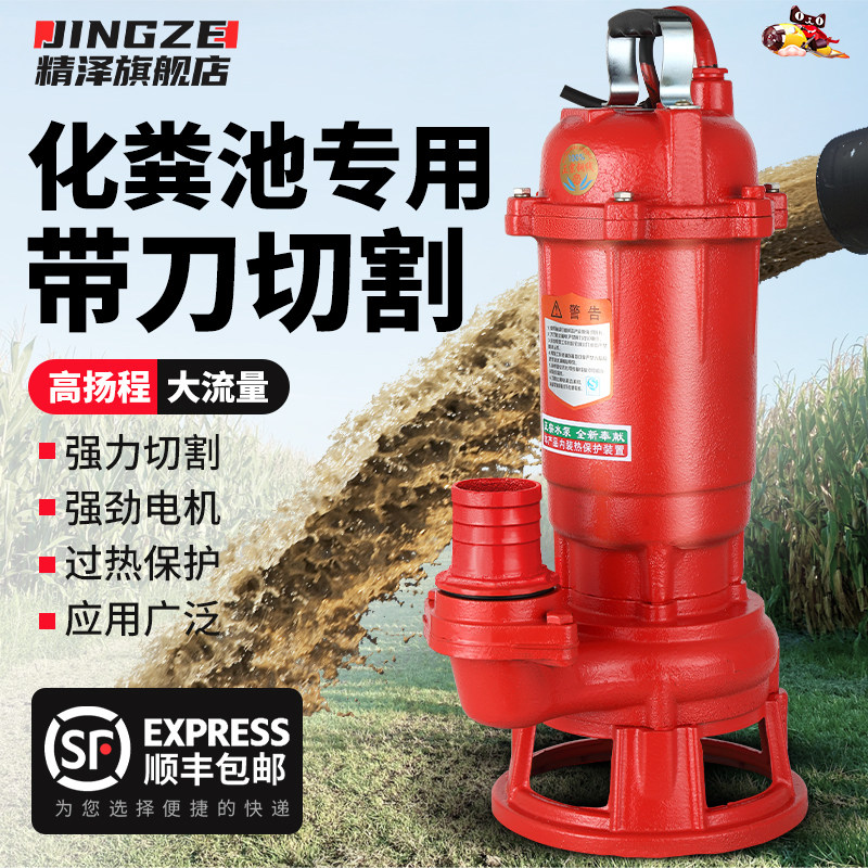 精泽无堵塞泥浆泵切割式排污泵