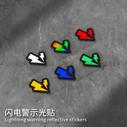 闪电标志贴纸潮流时尚车贴防水防晒电动车电瓶车自行车贴纸摩托车