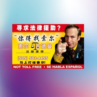 个性创意车贴绝命毒师风骚律师索尔贴纸电动车汽车后玻璃划痕装饰