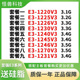 1220v3 1231v3 新款 1246 1240 处理 1225 1270v3 1230v3 1245