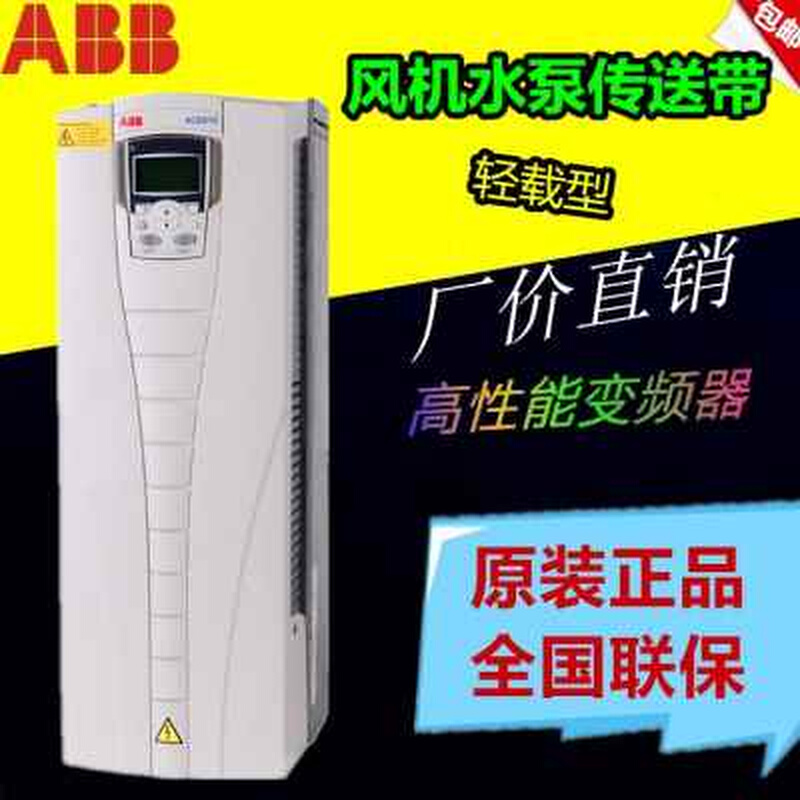 ABB变频器ACS510-01-046A-4/038A/09A4/012A/025A/072A/088A/180A