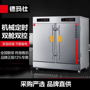 德玛仕蒸饭柜商用电蒸箱学校单位酒店食堂蒸包炉电热蒸饭车KZ200D