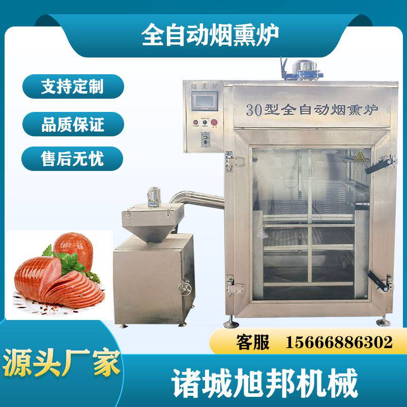 商用熏家乡农家猪肉腊肠 红枣椰枣烘干炉 猪肉红肠烟熏炉