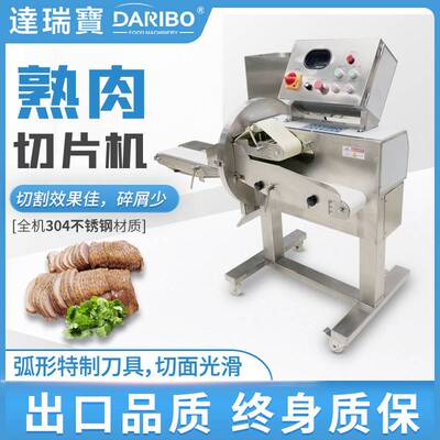 L切熟肉片机商用 酱香牛肉切片机 酱鸭三黄鸡切块机切白斩鸡边腿